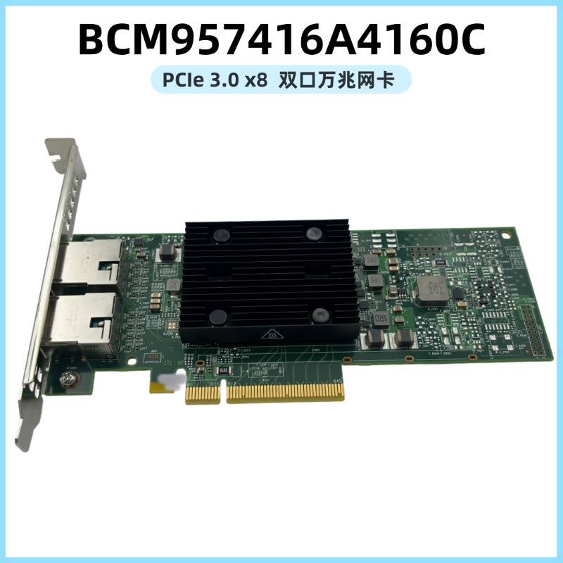 BCM57416 BCM957416A4160C デュアル電 - Gigabit Network Card のレビューと価格
