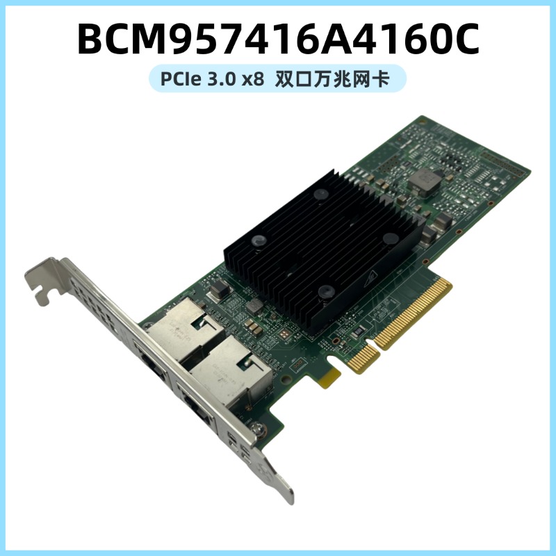 BCM57416 BCM957416A4160C デュアル電 - Gigabit Network Card のレビューと価格