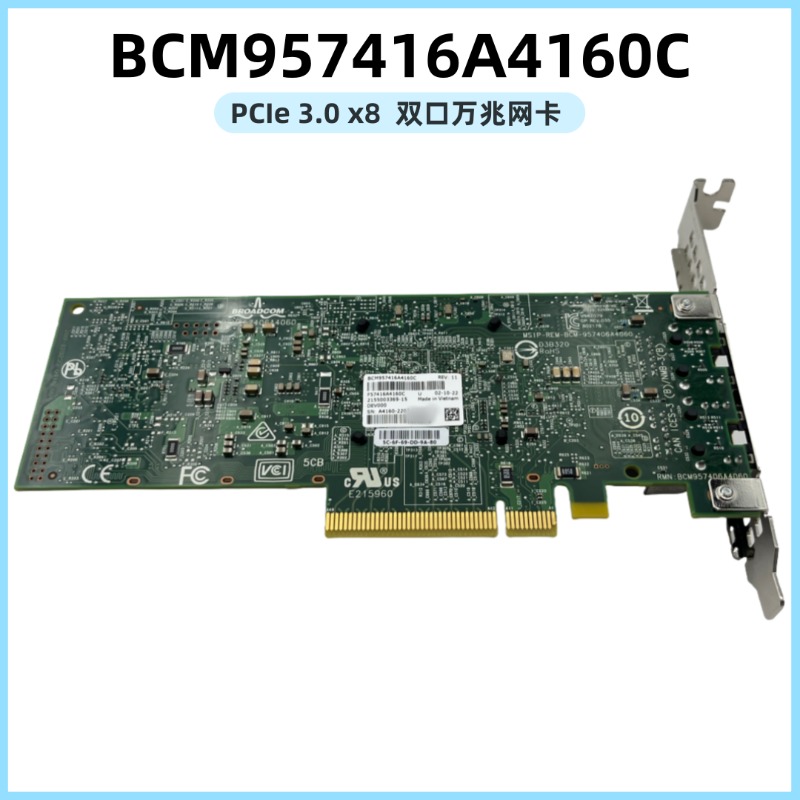 BCM57416 BCM957416A4160C デュアル電 - Gigabit Network Card のレビューと価格
