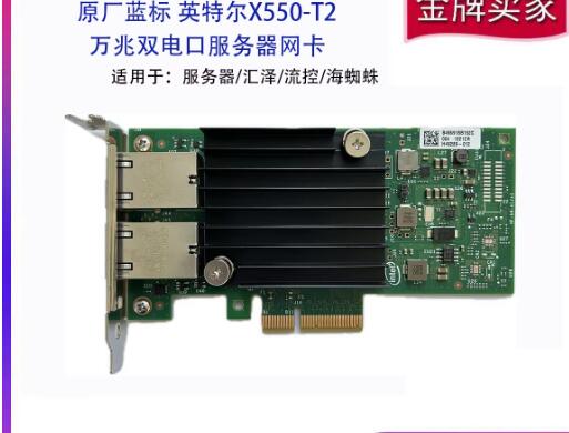 Intel X550-T2 10G デュアルポート 10 ギ - Gigabit Network Card のレビューと価格